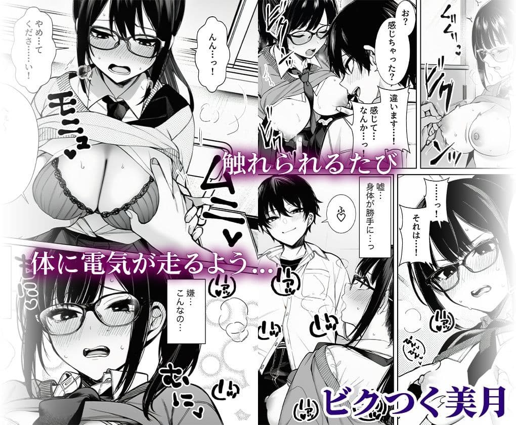 生意気委員長が身体だけ正直すぎて笑える サンプル 6