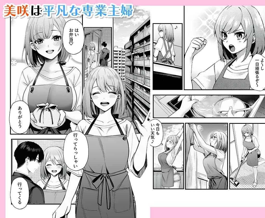 人妻か?隣の大学生に二重生活ハ?レて サンプル 1