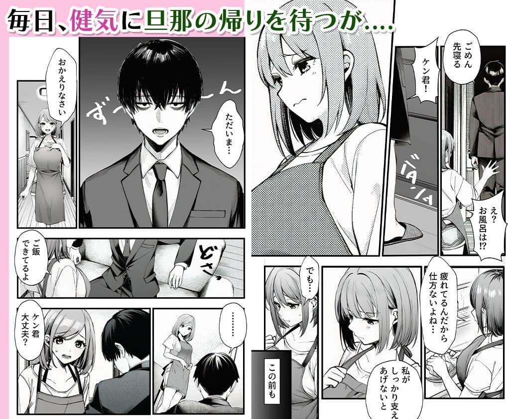 人妻か?隣の大学生に二重生活ハ?レて サンプル 2