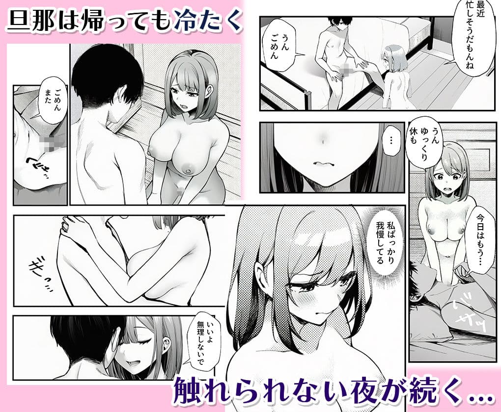 人妻か?隣の大学生に二重生活ハ?レて サンプル 3