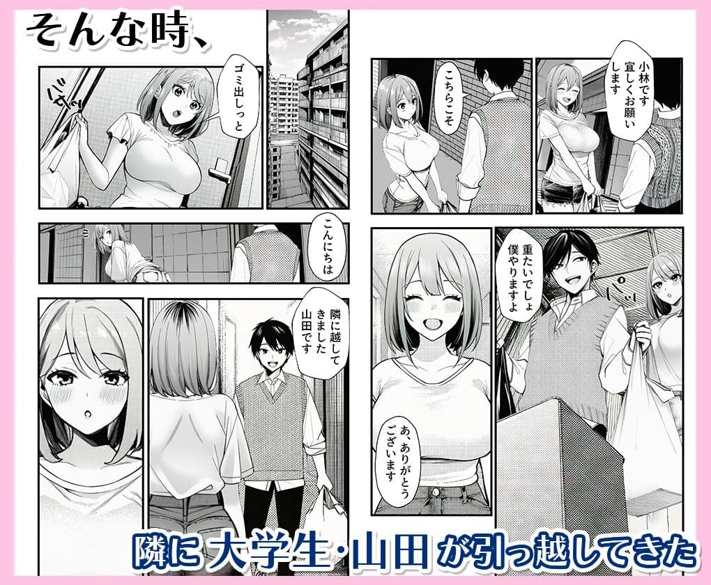 人妻か?隣の大学生に二重生活ハ?レて サンプル 5