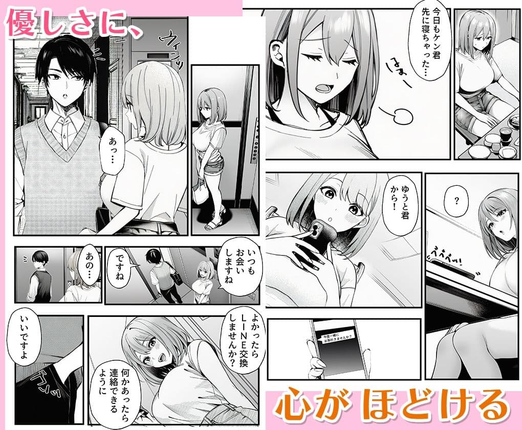 人妻か?隣の大学生に二重生活ハ?レて サンプル 6