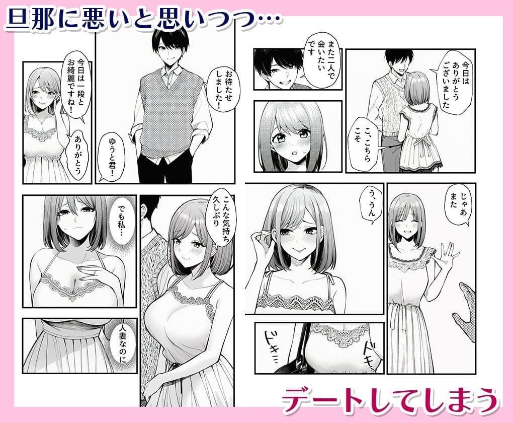 人妻か?隣の大学生に二重生活ハ?レて サンプル 7