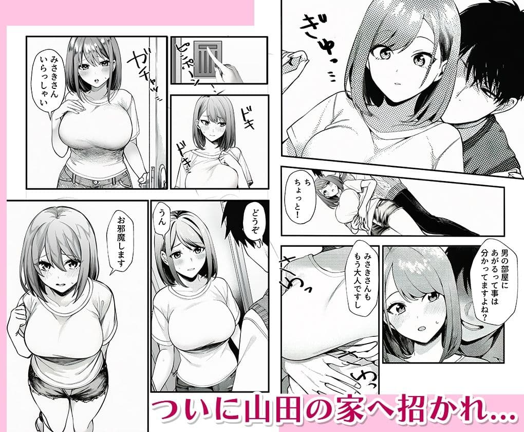 人妻か?隣の大学生に二重生活ハ?レて サンプル 8