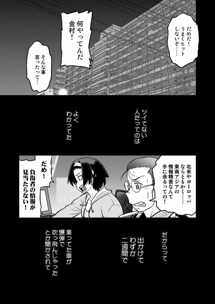 こいけださんともうちょっとあそぼう2 サンプル 2