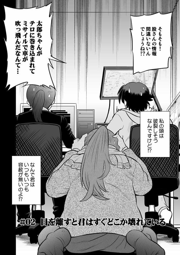 こいけださんともうちょっとあそぼう2 サンプル 3