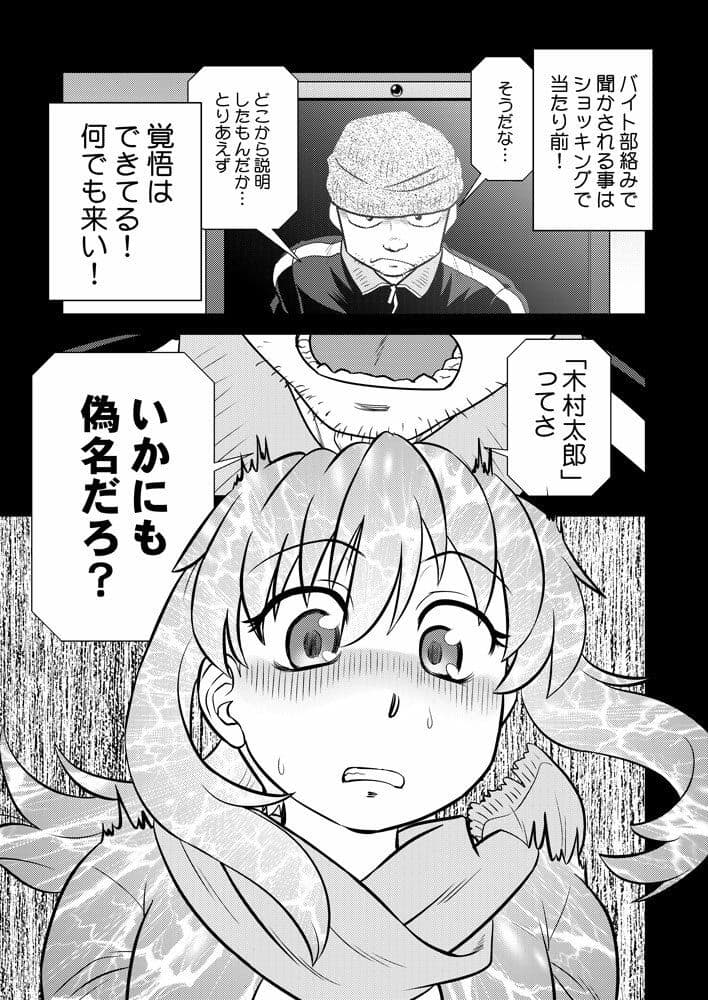 こいけださんともうちょっとあそぼう2 サンプル 6