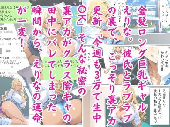 ビッチJK肉便器化計画 〜オタク巨根で寝取られ堕ち〜 サンプル 1