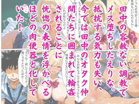 ビッチJK肉便器化計画 〜オタク巨根で寝取られ堕ち〜 サンプル 4