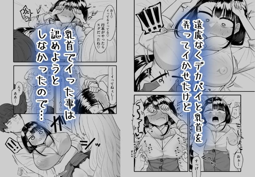 腐れ縁雑魚乳首02 サンプル 3