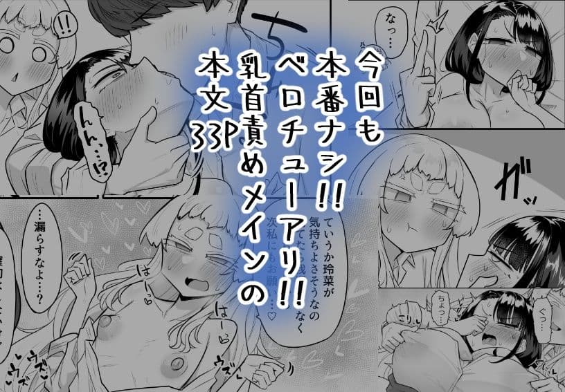 腐れ縁雑魚乳首02 サンプル 5