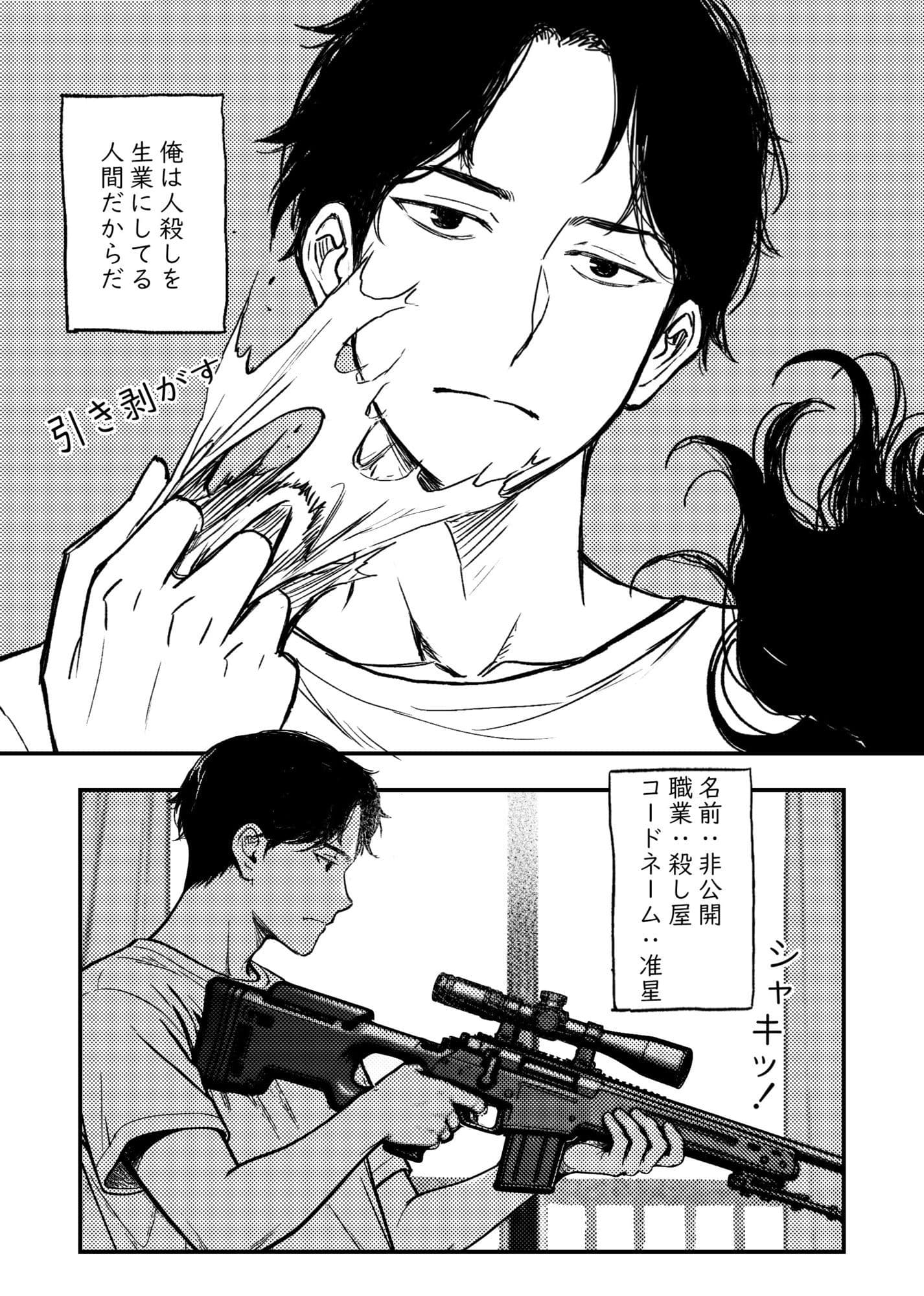 安いアパート（2） サンプル 2