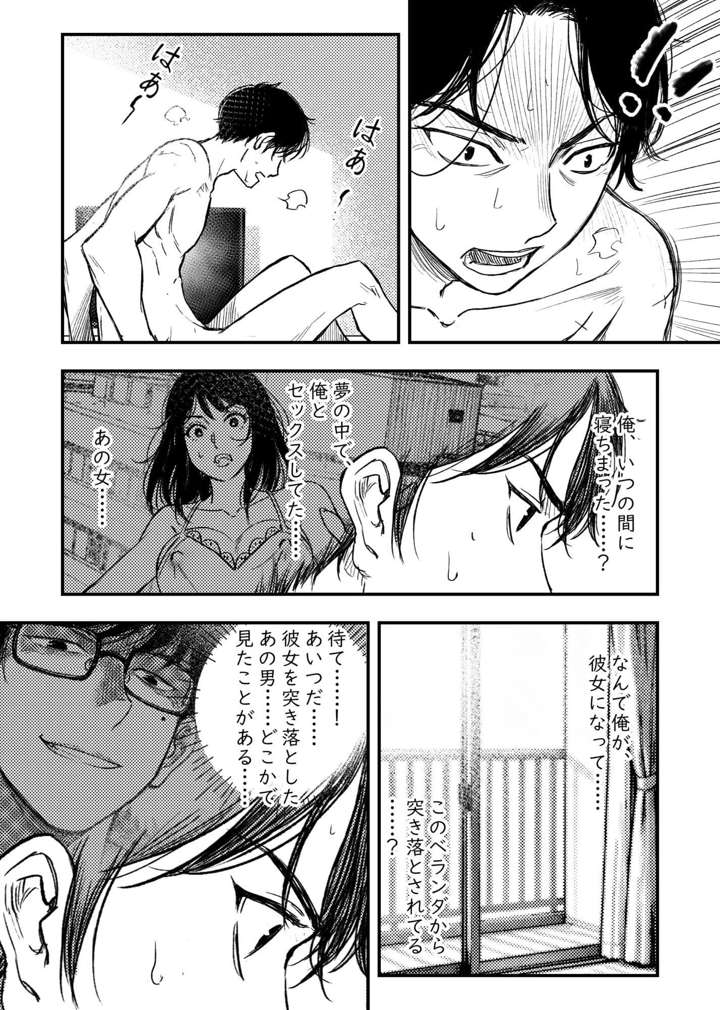 安いアパート（2） サンプル 7