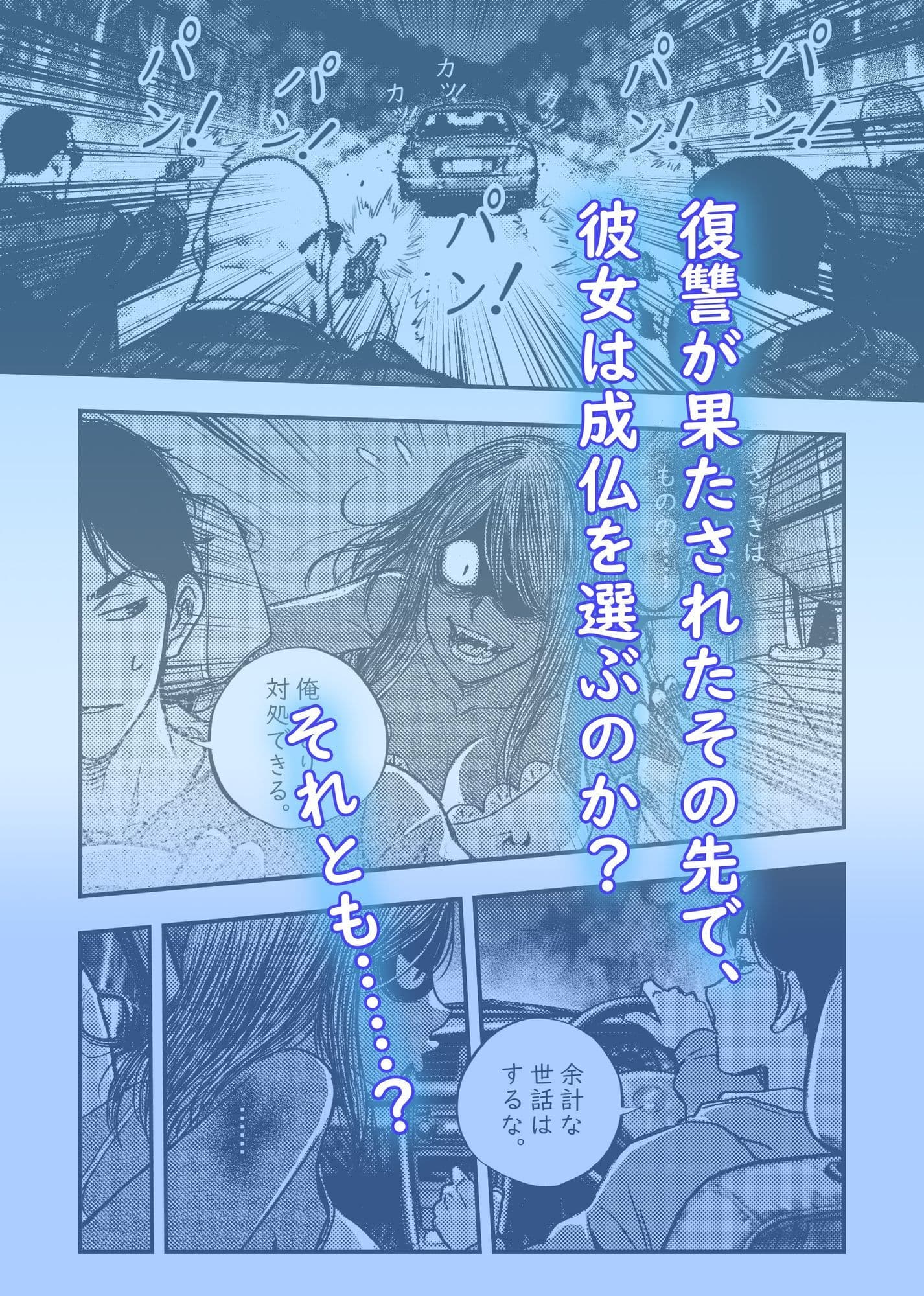 安いアパート（2） サンプル 8