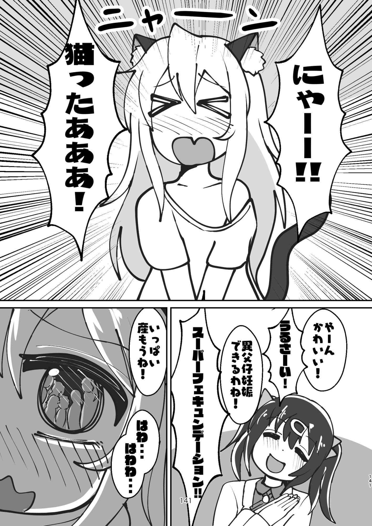 お兄ちゃんは堕ちまい!?総集編! サンプル 4