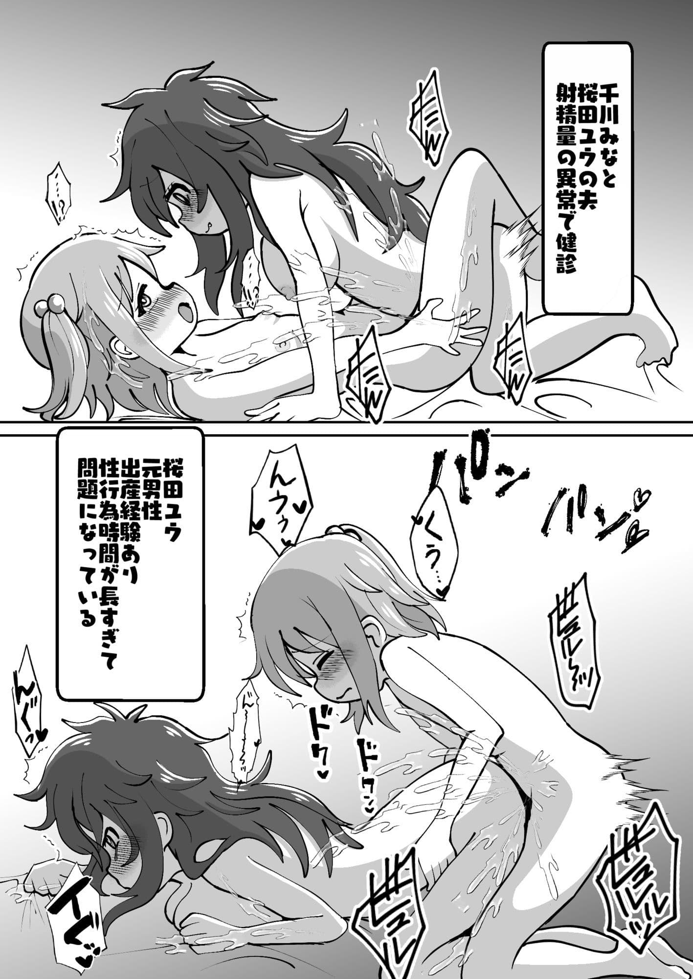 ゆうたとみなとは堕ちまい！その2！ サンプル 2