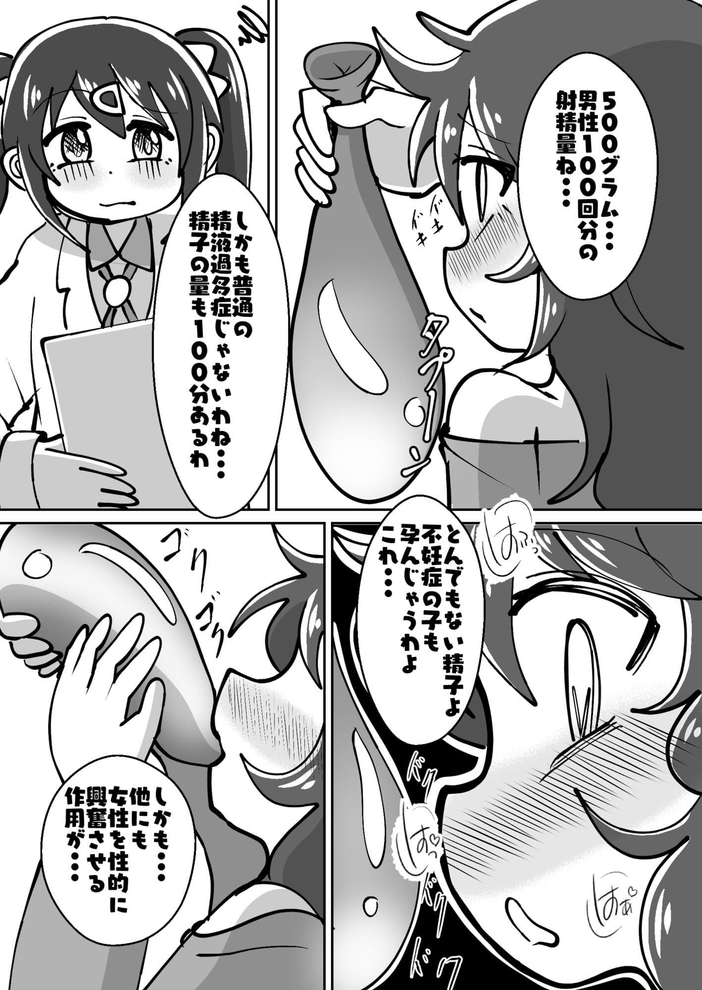 ゆうたとみなとは堕ちまい！その2！ サンプル 6