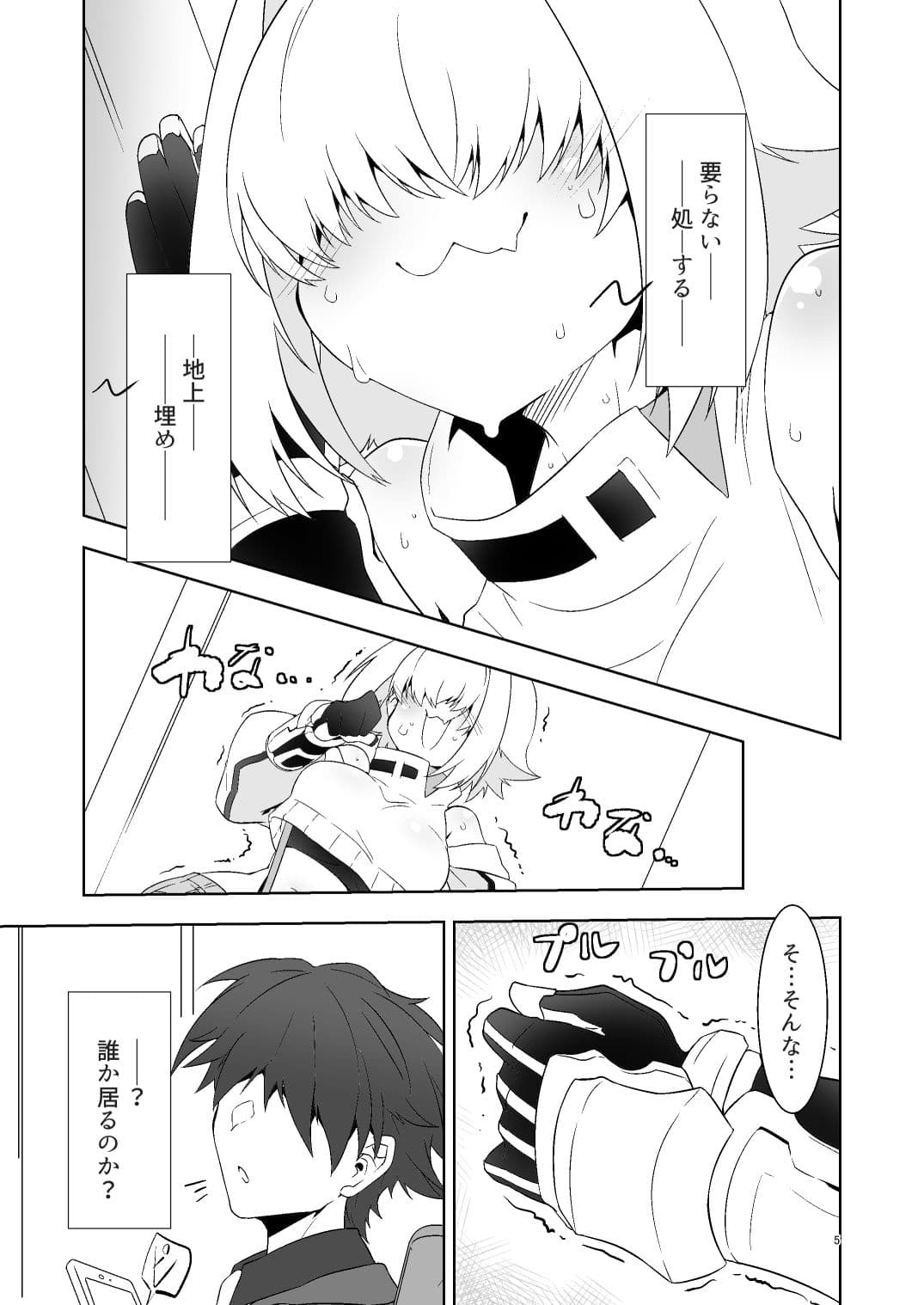 指揮官氏っ！お願いですぞ！ サンプル 3