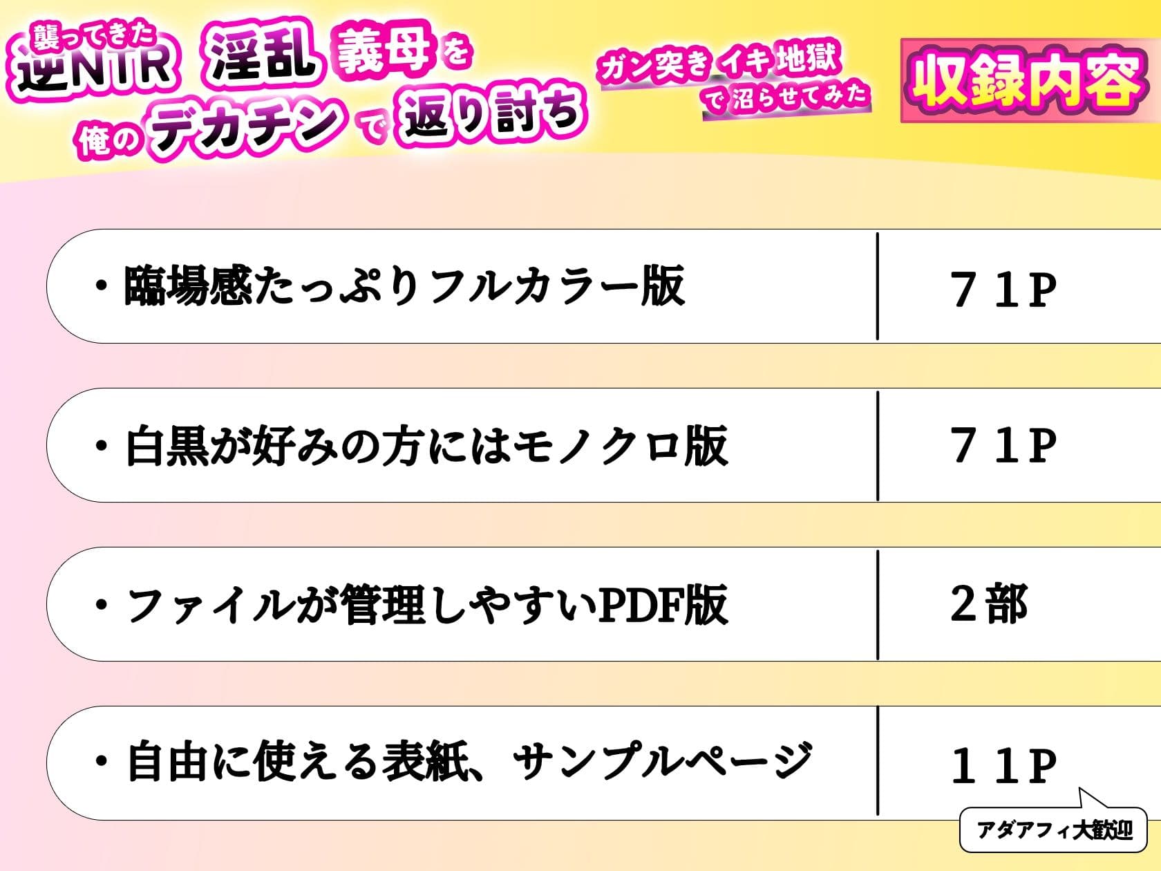 逆NTR_襲ってきた淫乱な義母を俺のデカチンで返り討ち_ガン突きイキ地獄で沼らせてみた サンプル 9