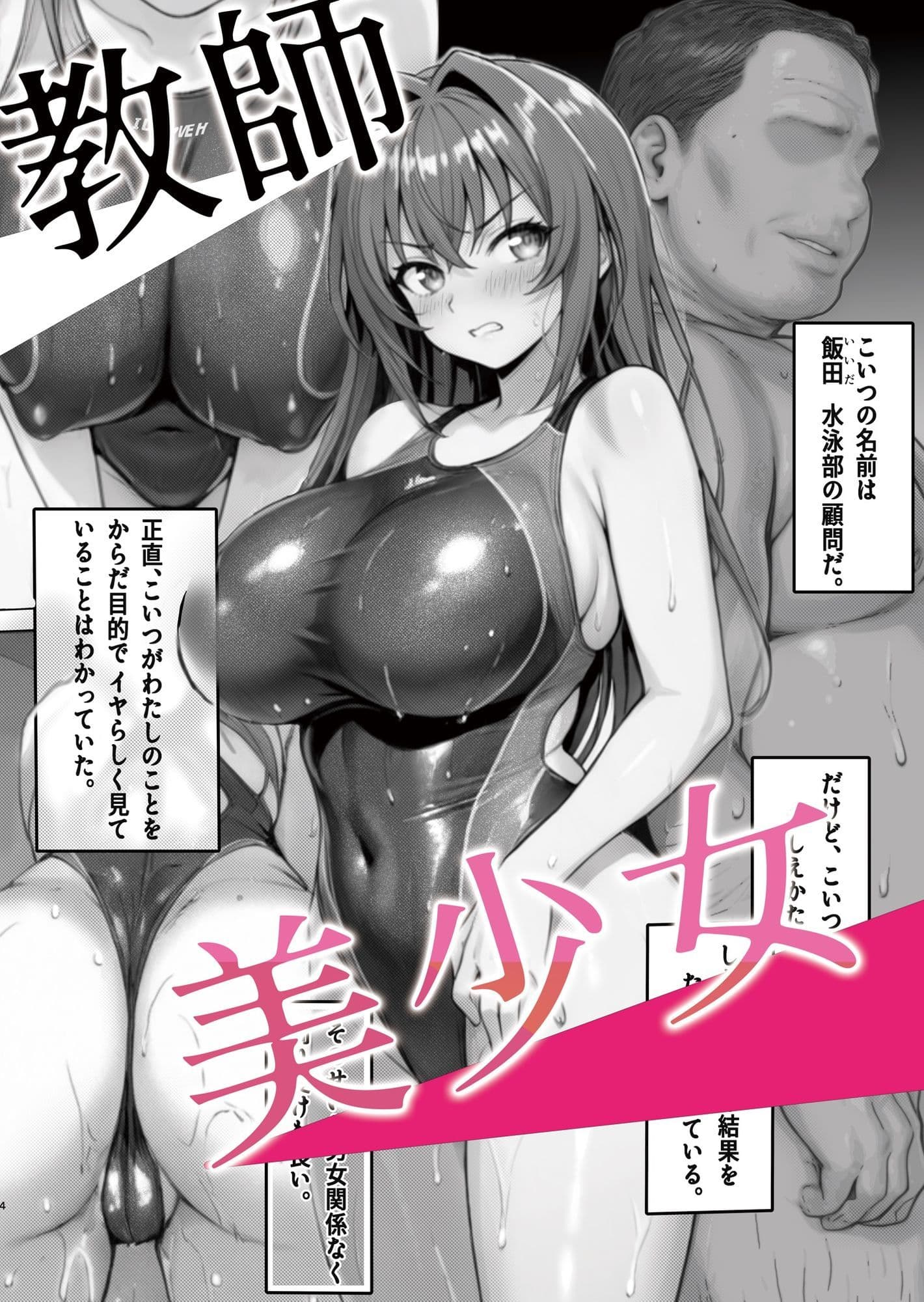 【C107】H1 AV女優 成瀬澪 『 水着のあとより深く、刻まれて 』 サンプル 2