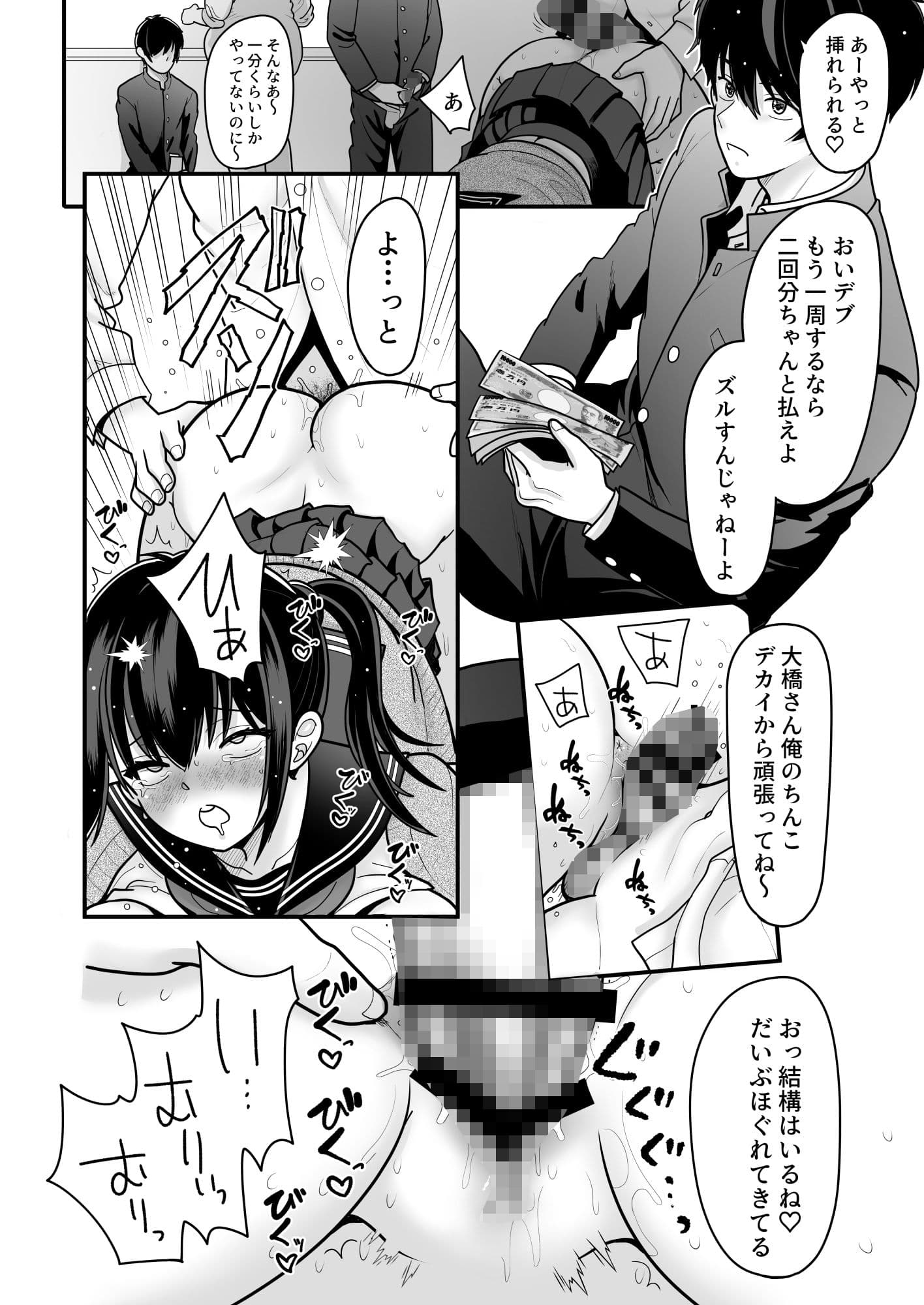 おはなしするだけでいいって言われてP活しちゃった内気少女3 サンプル 6