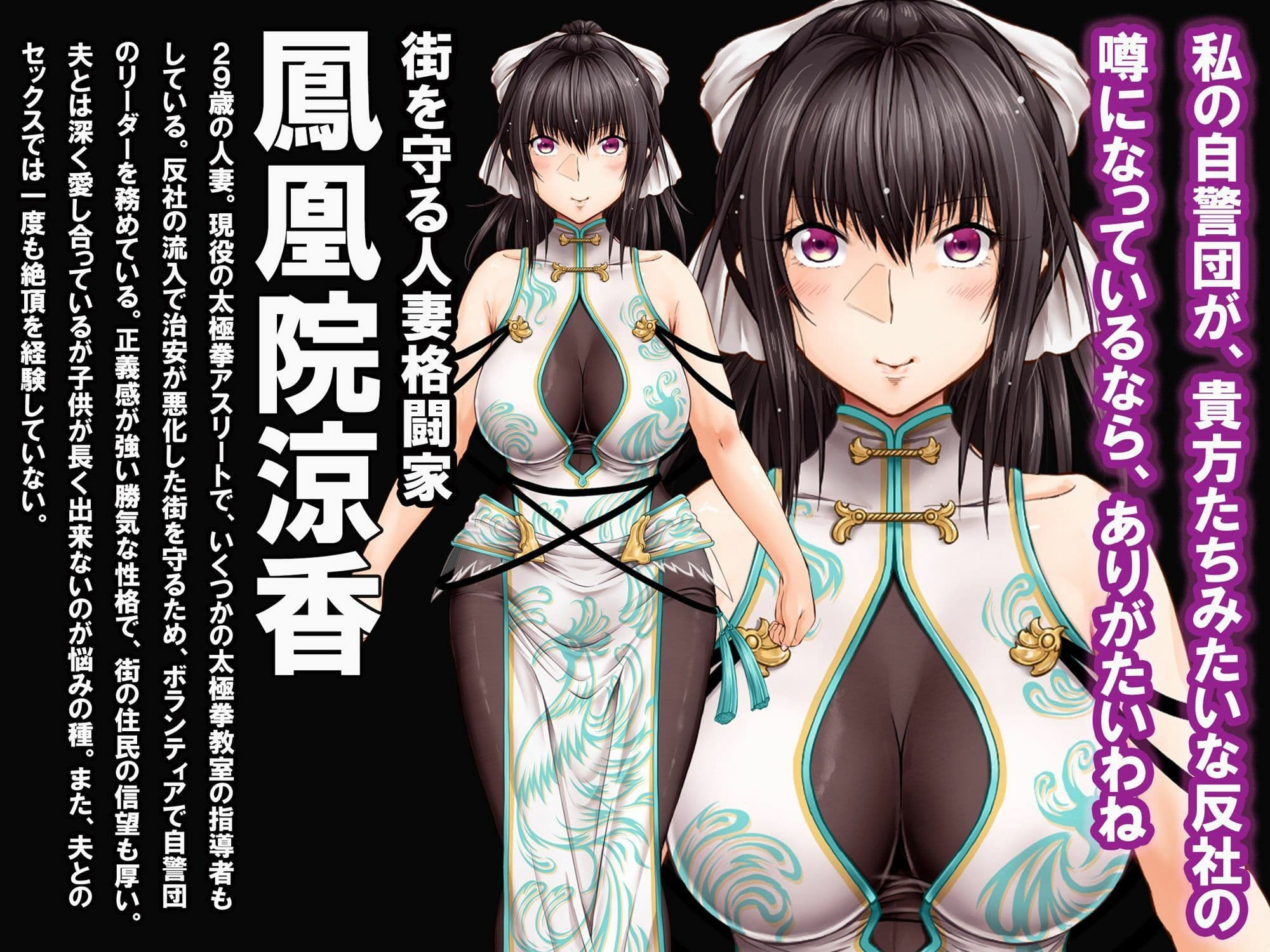 屈服計画  最強人妻格闘家NTR  後編 サンプル 1