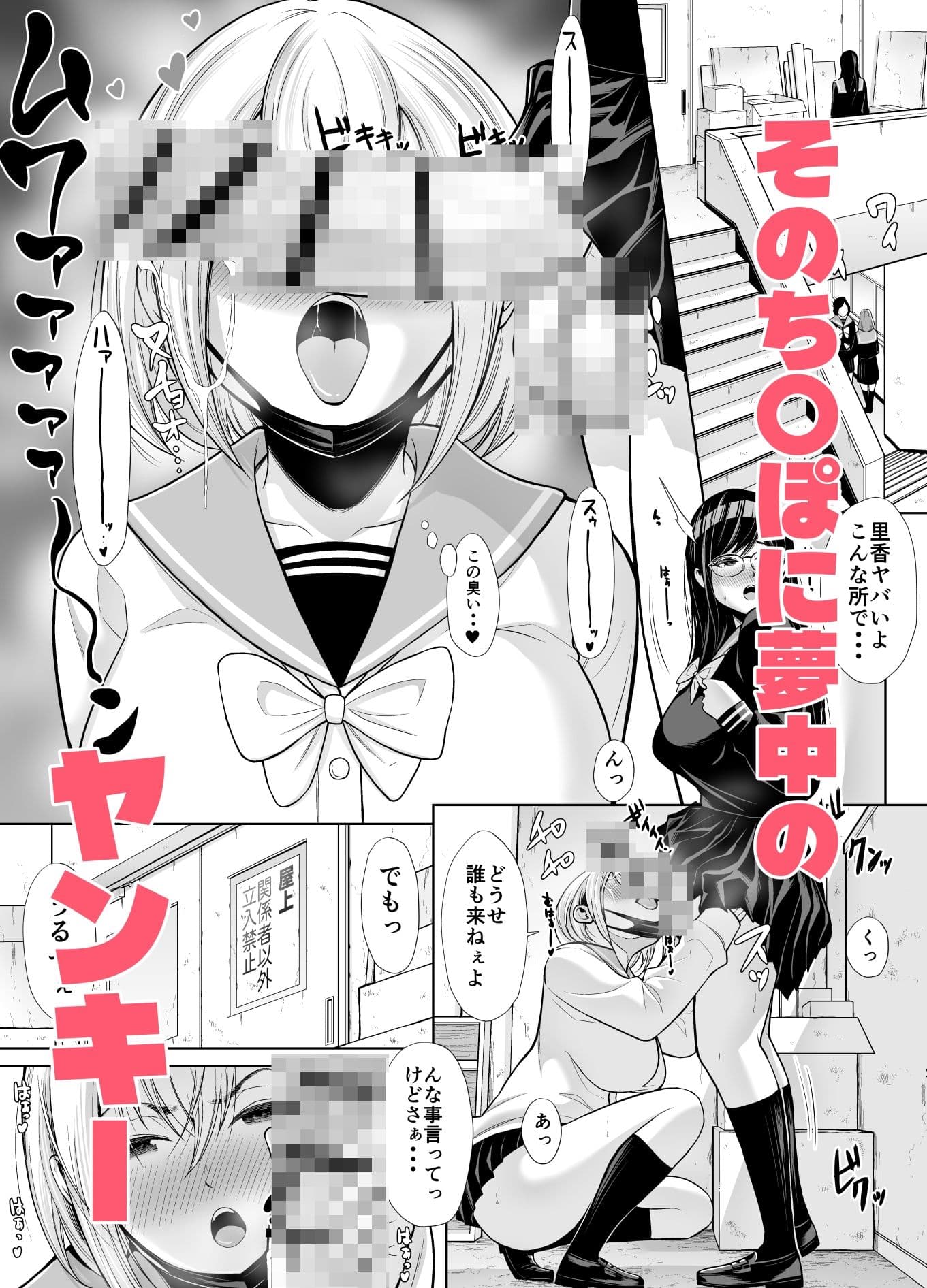 急にち〇ぽが生えてきた翠月さん2 ひみつの射精合宿っ！！ サンプル 3