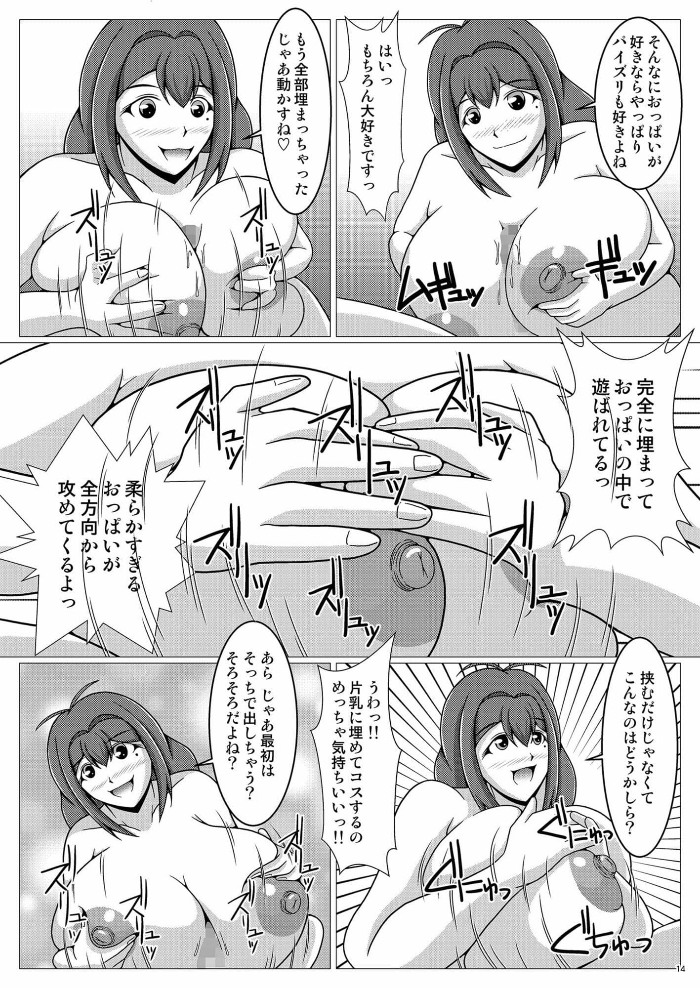 私立PZ学園 Lesson4 サンプル 3