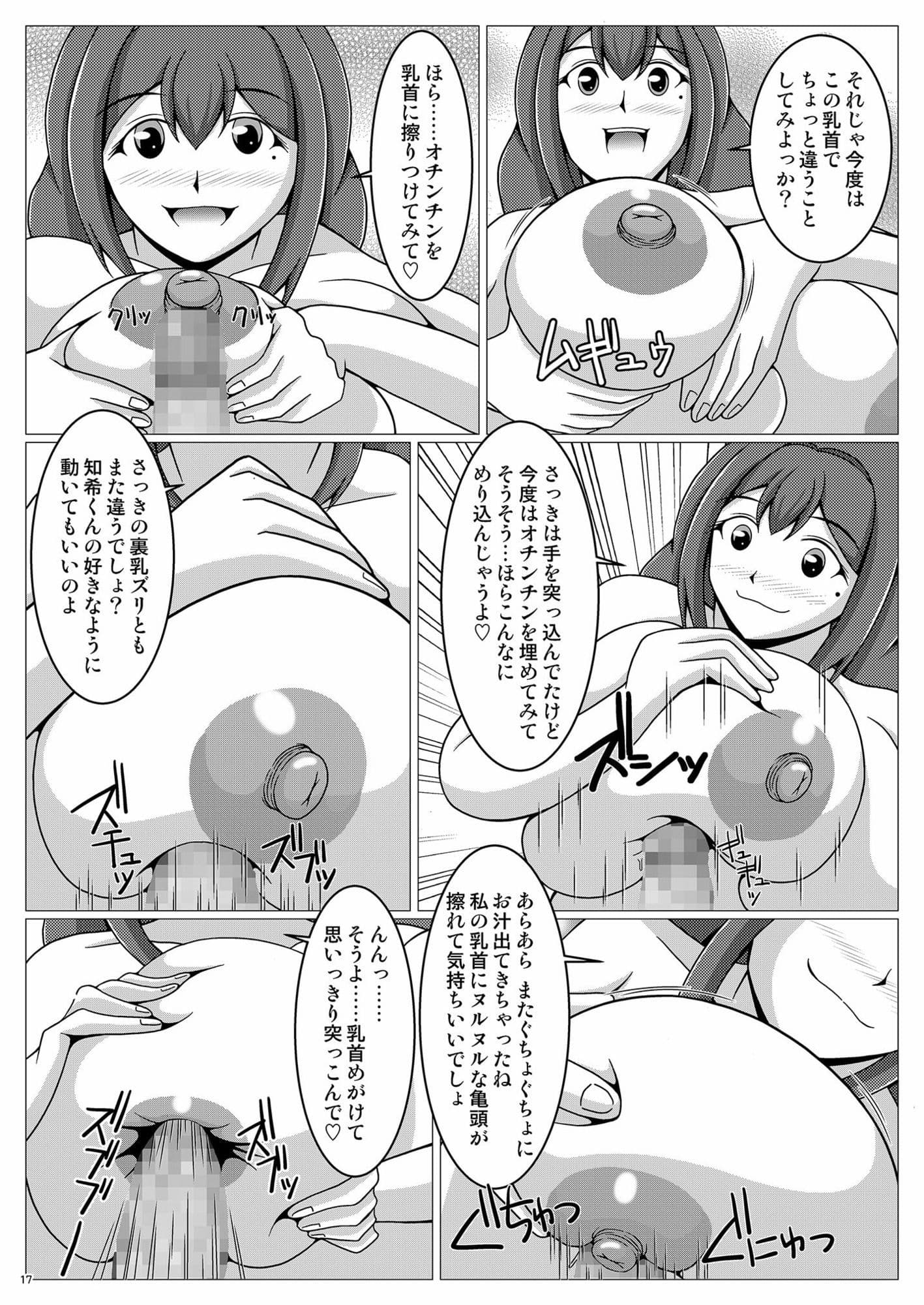 私立PZ学園 Lesson4 サンプル 4