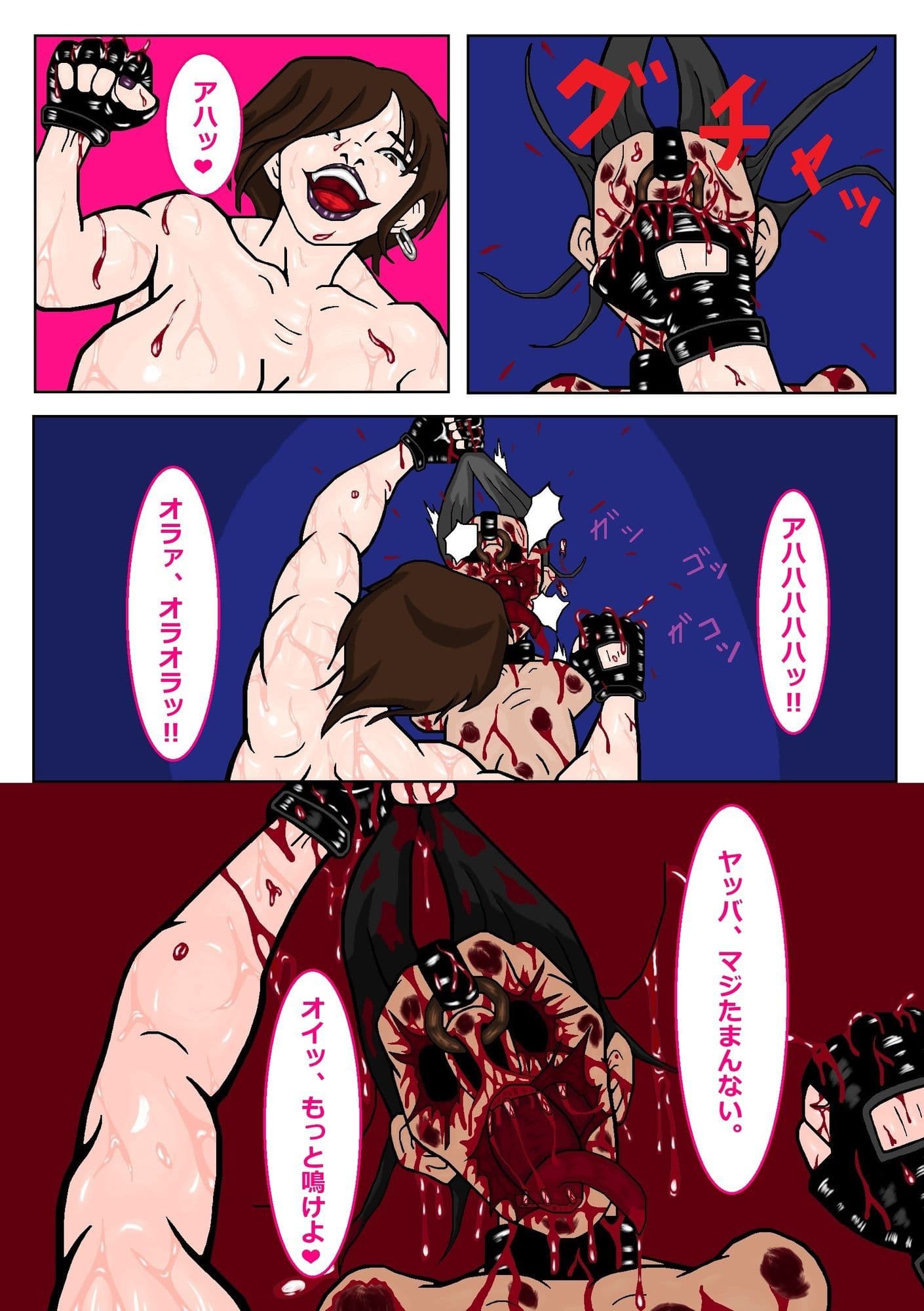 ドM男子専用！！キモくてグロくて頭のおかしいマンガ集 サンプル 3