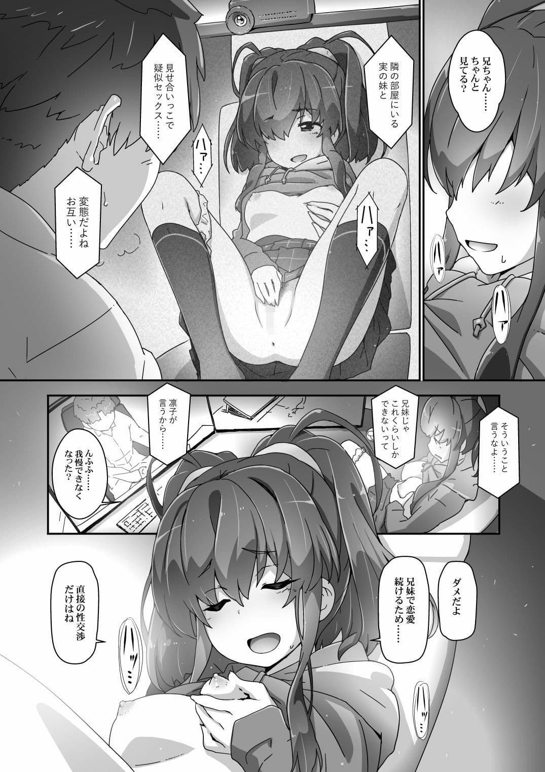 きゅーぽん8！ -CoCoRo navi ReLink o- サンプル 2