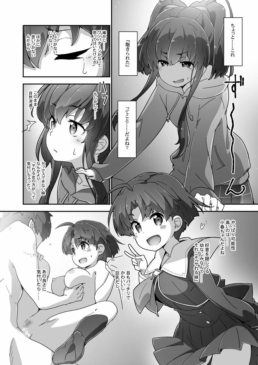 きゅーぽん8！ -CoCoRo navi ReLink o- サンプル 4