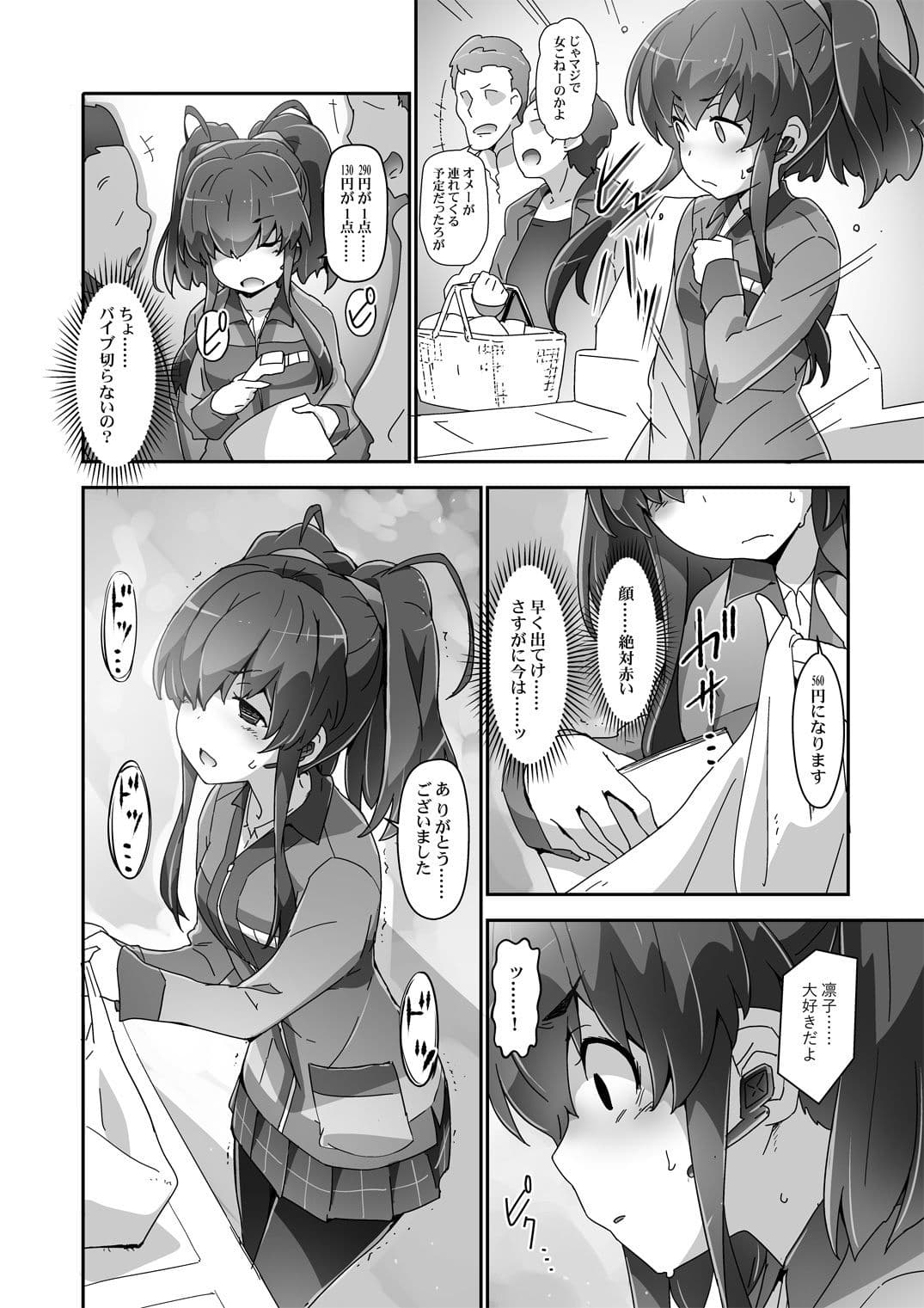 きゅーぽん8！ -CoCoRo navi ReLink o- サンプル 5