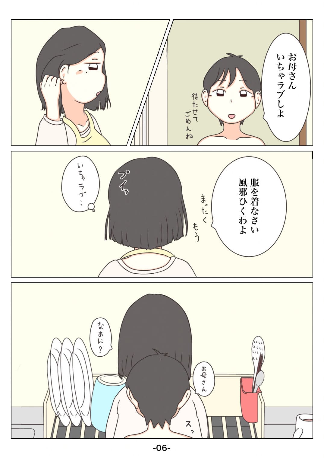 ダメよ サンプル 8