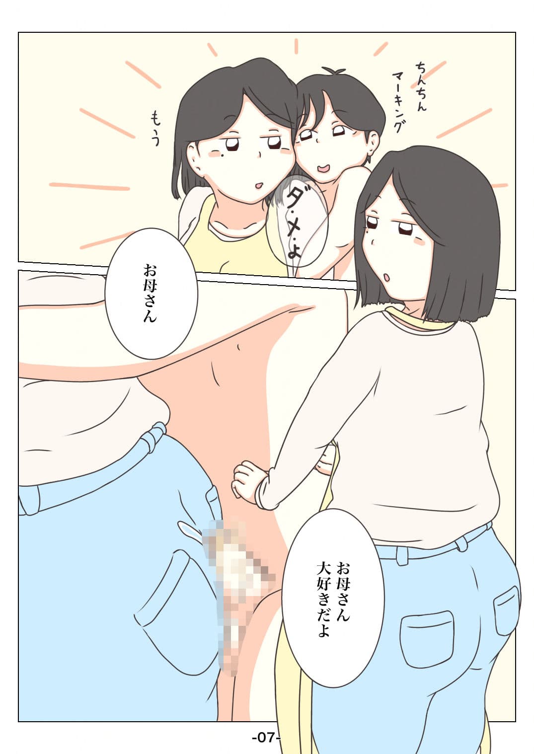 ダメよ サンプル 9