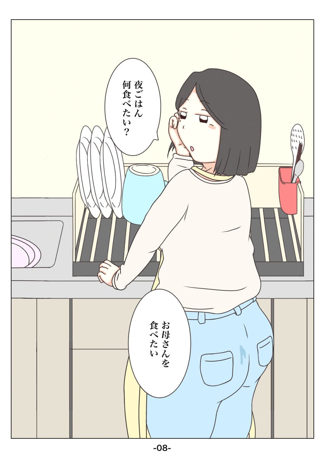 ダメよ サンプル 10