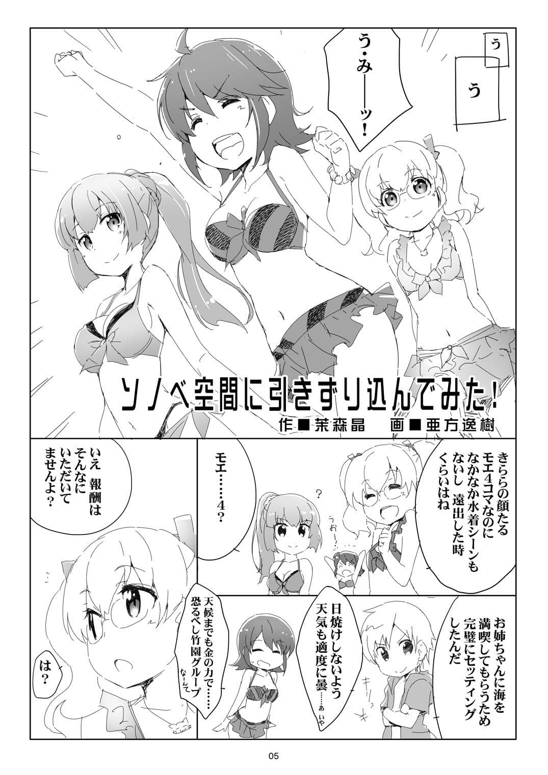 葉っぱにサンシャ イン! サンプル 2