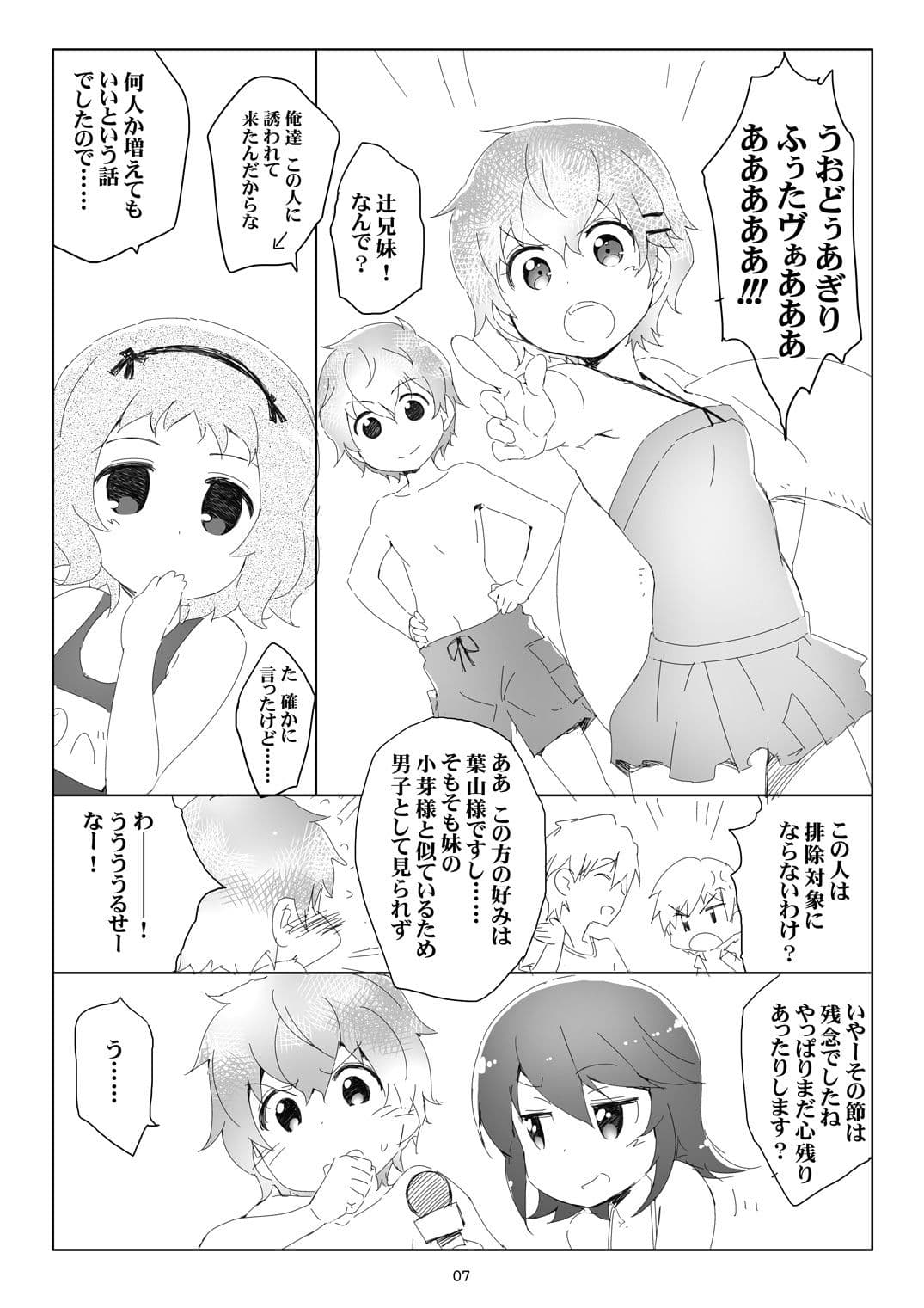 葉っぱにサンシャ イン! サンプル 3