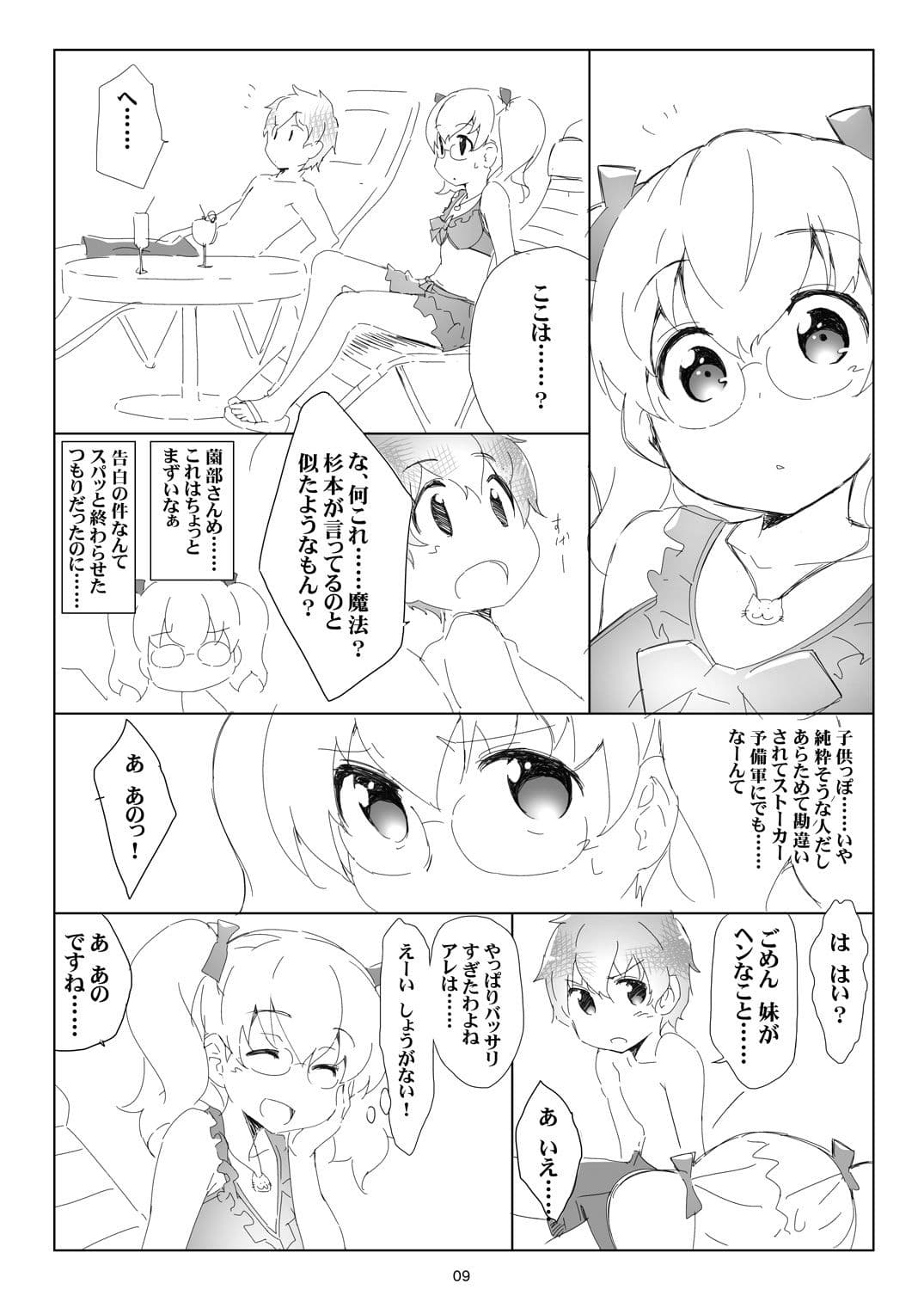 葉っぱにサンシャ イン! サンプル 4