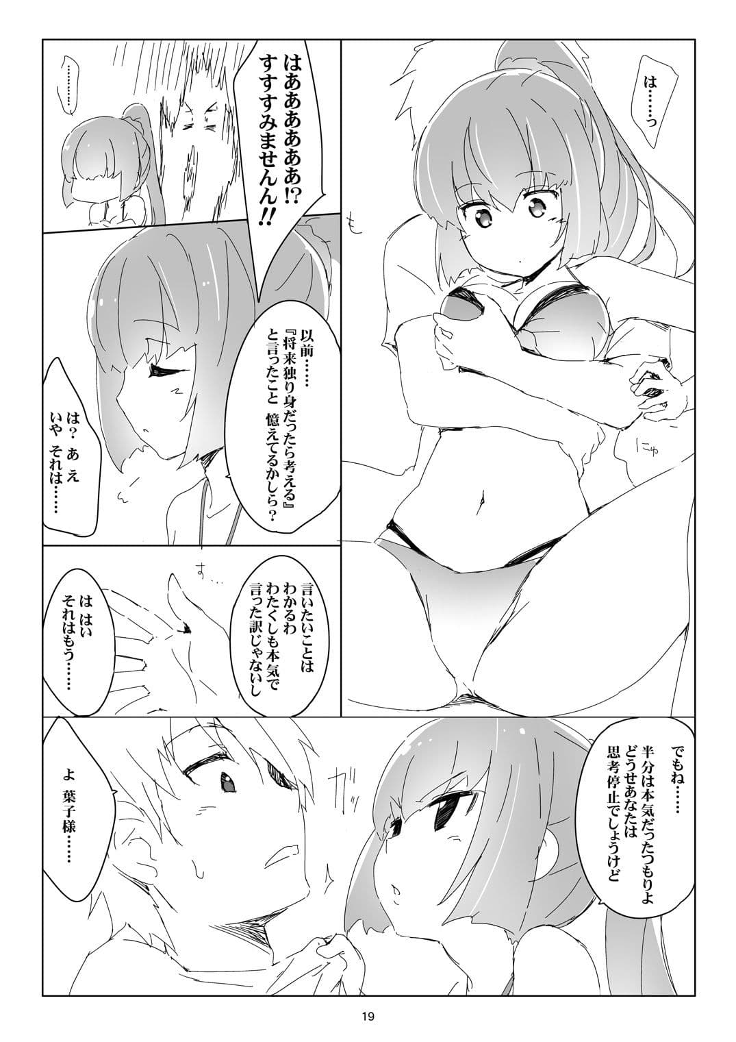 葉っぱにサンシャ イン! サンプル 5