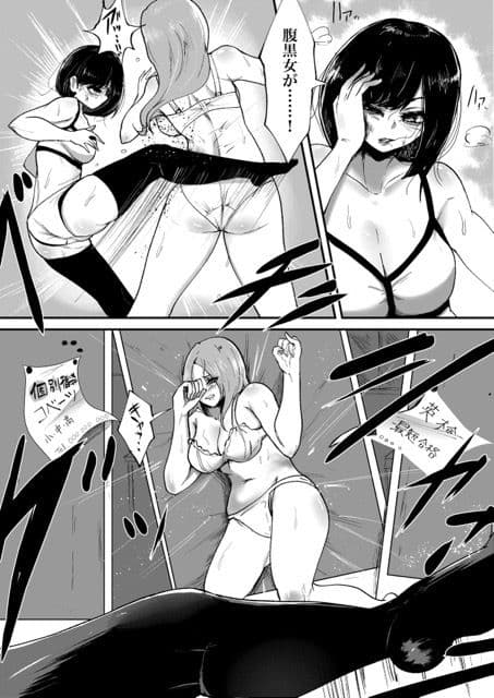 負けた方は退職！塾講師同士の決闘 サンプル 3