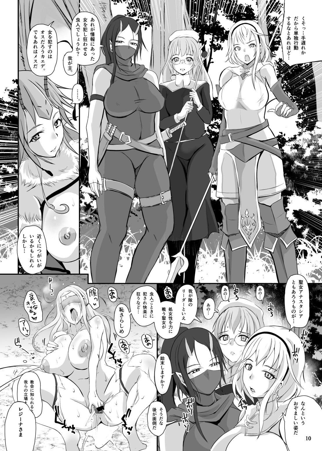 女王蜂 淫毒狂 -ドクグルイ- サンプル 3