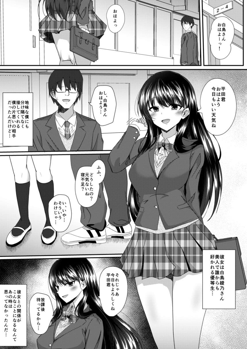 黄昏時の彼女 サンプル 1