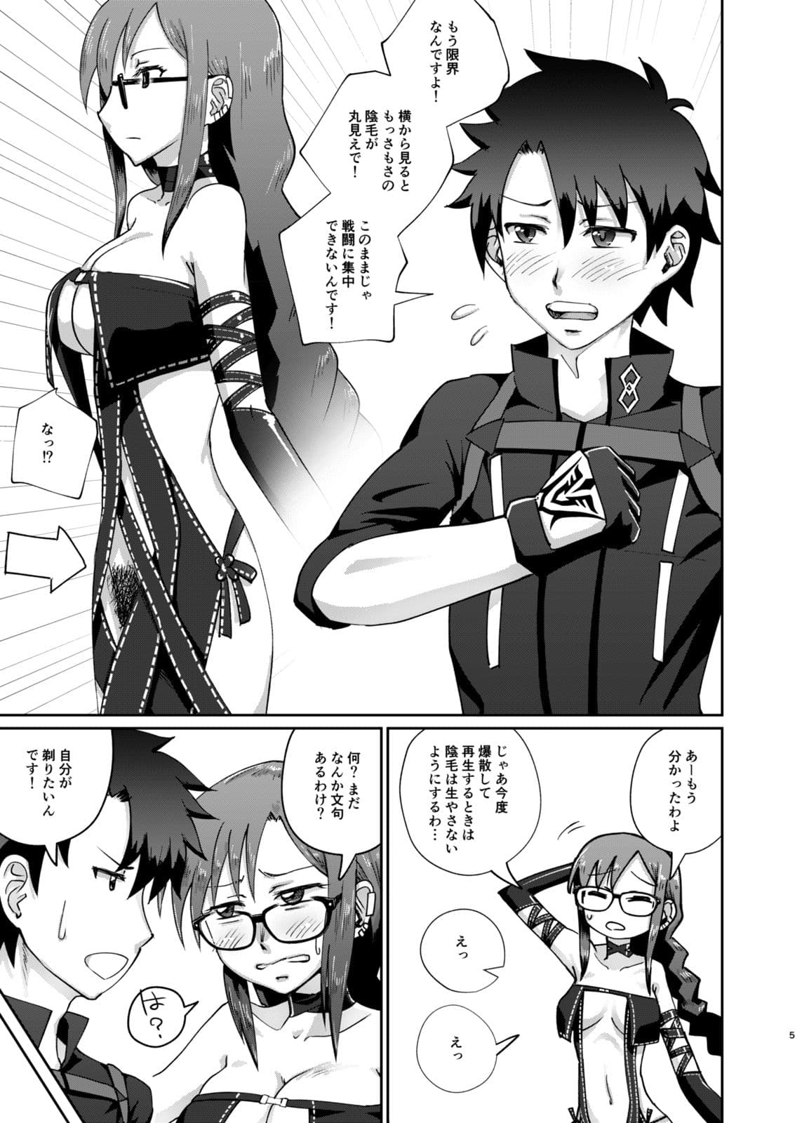 先パイ、（陰毛がチラ見えして気になるので）剃らせてください！ サンプル 1