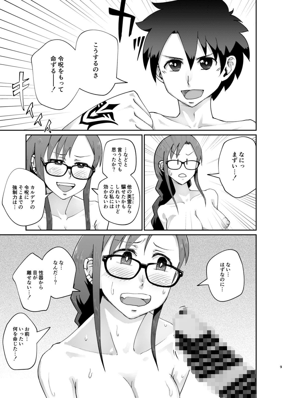 先パイ、（陰毛がチラ見えして気になるので）剃らせてください！ サンプル 2