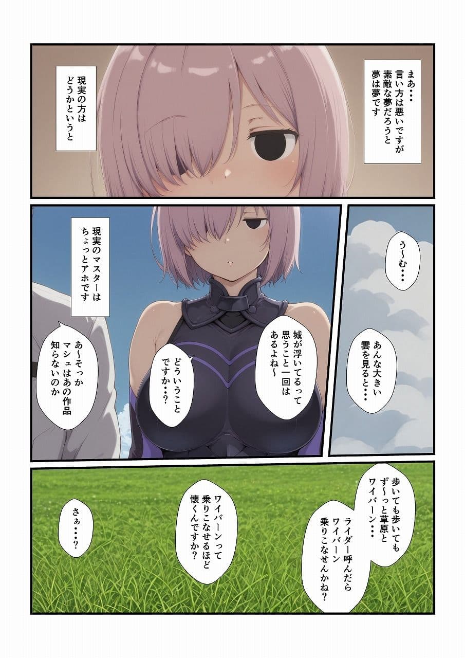 アホなマスターとエッチしたい！ サンプル 3