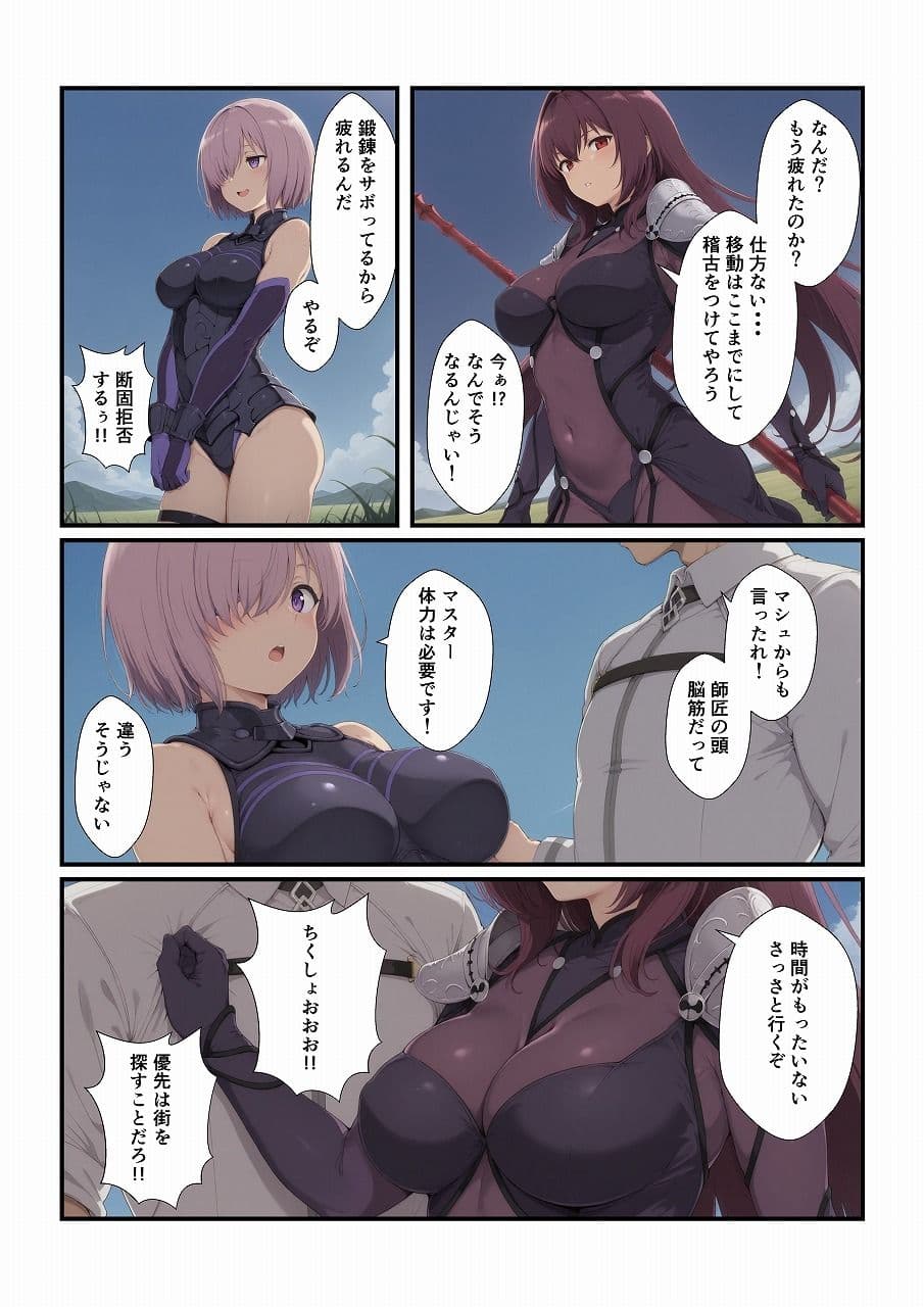 アホなマスターとエッチしたい！ サンプル 4