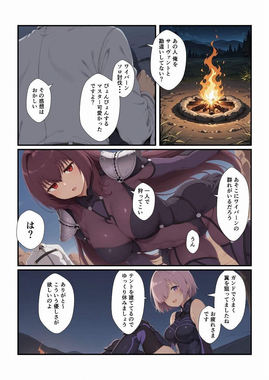 アホなマスターとエッチしたい！ サンプル 5