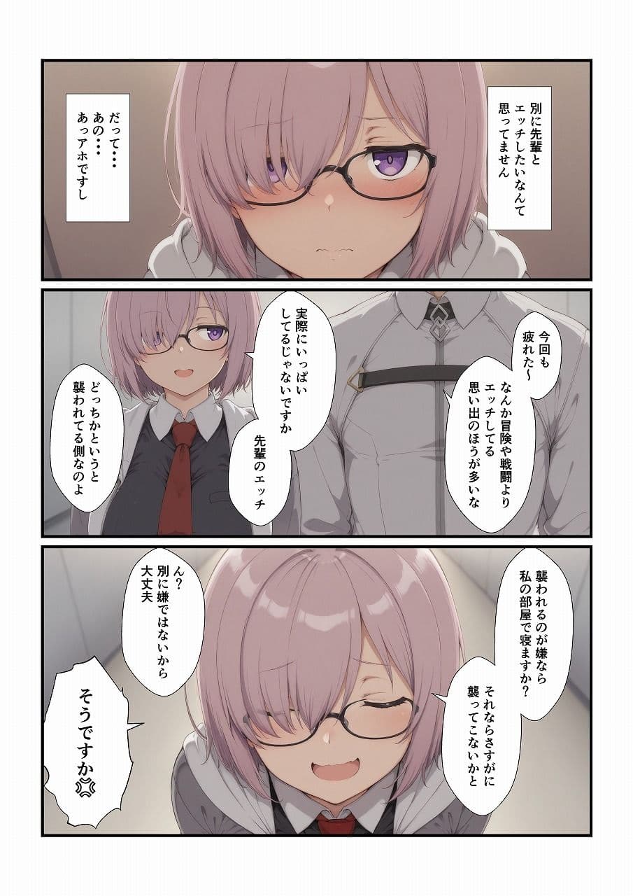 アホなマスターとエッチしたい！ サンプル 6