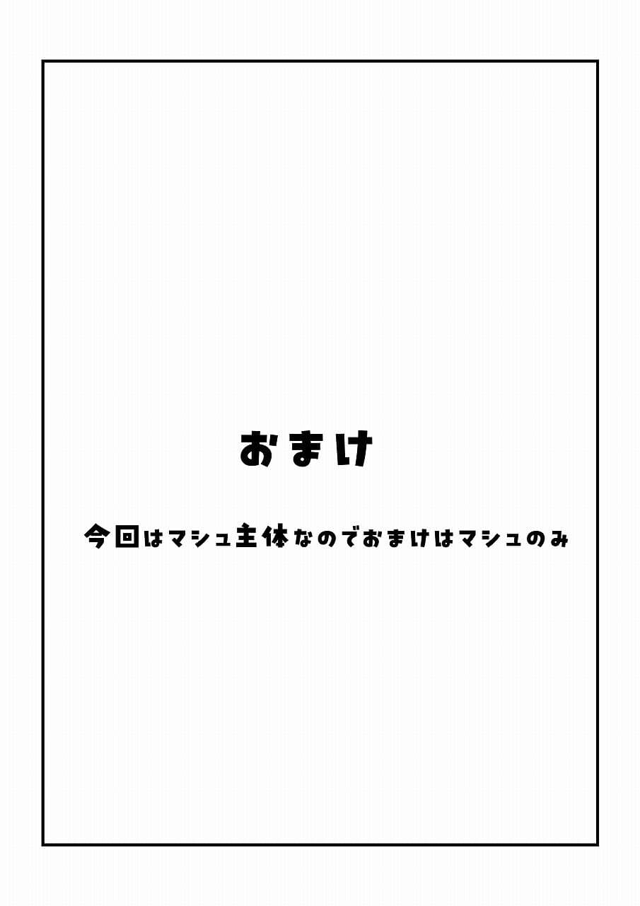 アホなマスターとエッチしたい！ サンプル 8